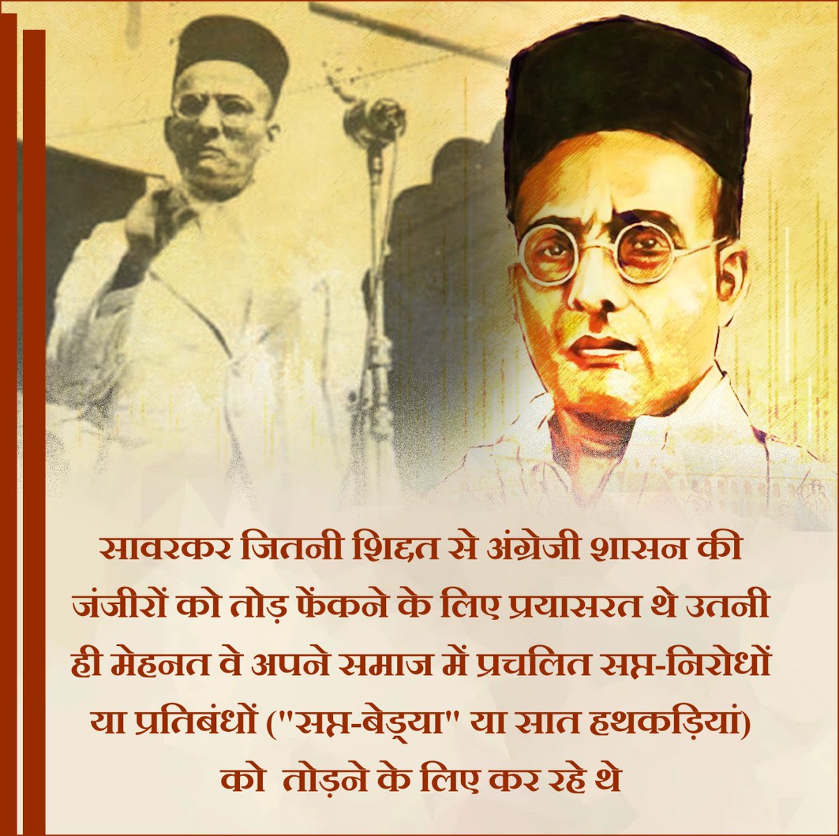 ASHOKTHORATBMS's tweet photo. #VeerSavarkar https://t.co/QikT5yfzcE
