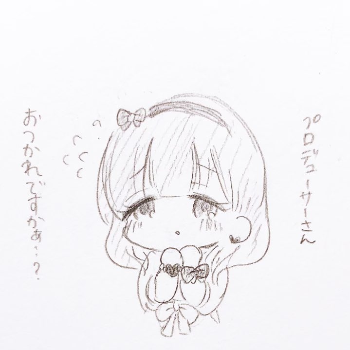 まゆの顔みたら元気になるよ 