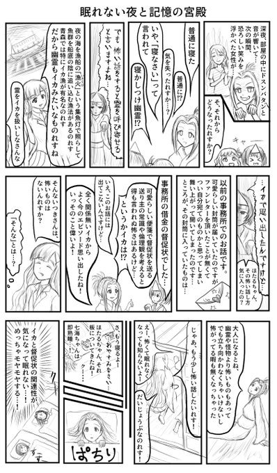 真鍋いつき を含むマンガ一覧 いいね順 ツイコミ 仮