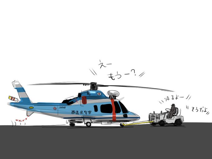 Popular Tweets Of ぴーたん 消防団 ヘリの人 1 Whotwi Graphical Twitter Analysis