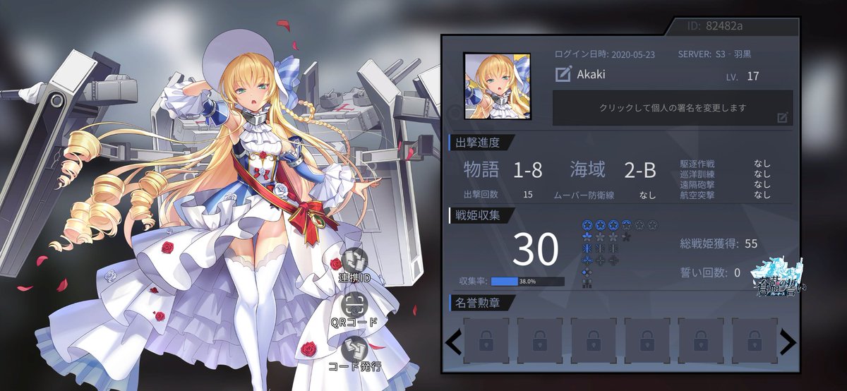 Indexoom's tweet image. #蒼藍の誓い ブルーオース #3D艦船擬人化リアルタイム海戦モバイルゲーム『蒼藍の誓い ブルーオース』指揮官、ただいま着任いたしました！