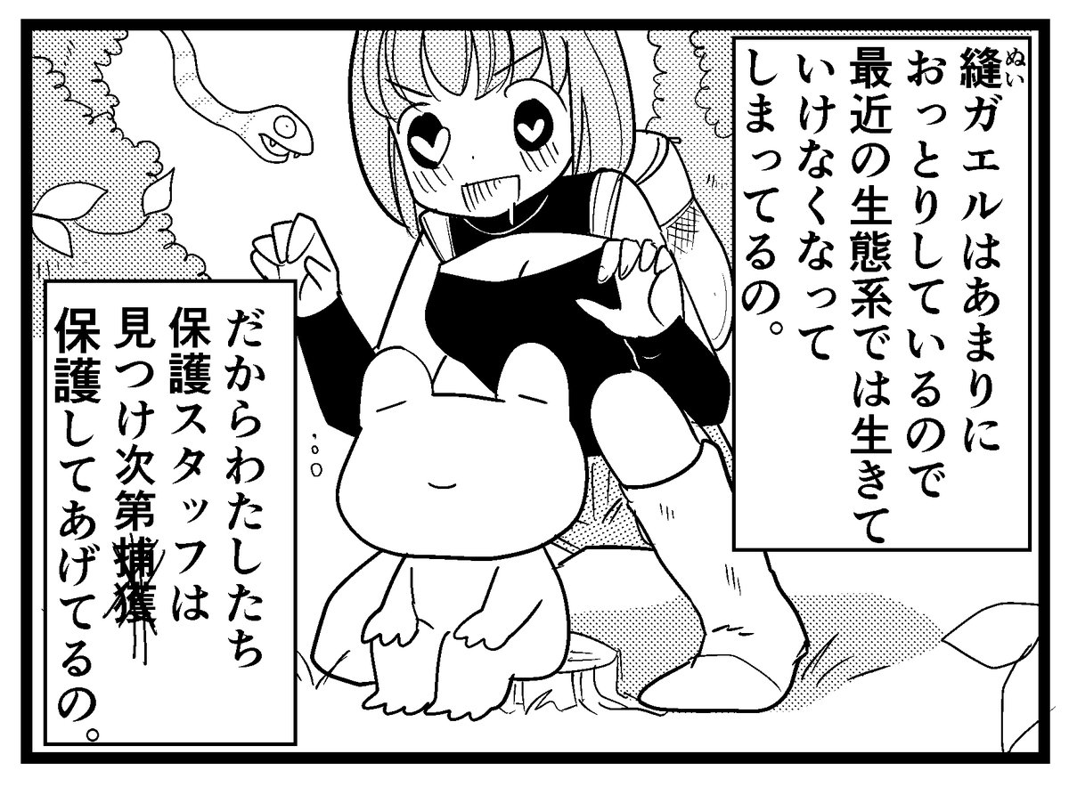 #ネットでかえるアート展
おはようございます〜。
今日は漫画(笑)
これ一本しか描いてないんですが、続き描きたいんですよね?
ノアちゃんが捕獲(?)してきた縫いがえるちゃんとくらす日常とか、本部の管理部門のお兄さんとの絡みとか…(わすれてた)

では、今日もカエル日和でありますように? 