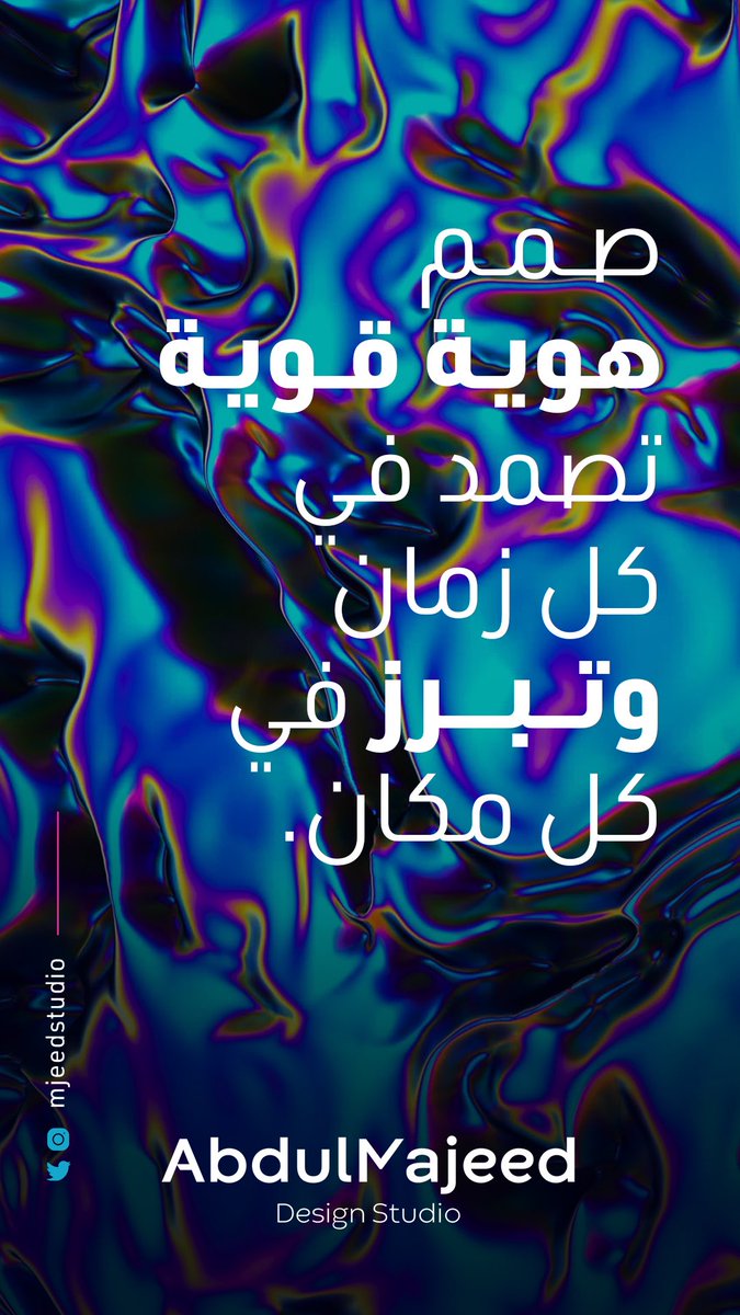 الشعار والهوية هي اللغة البصرية التي تتحدث عن علامتك التجارية قبل كل شيء

نفذها صح 👍🏼
#بزنس #أعمال #تصميم #brand #GraphicDesign