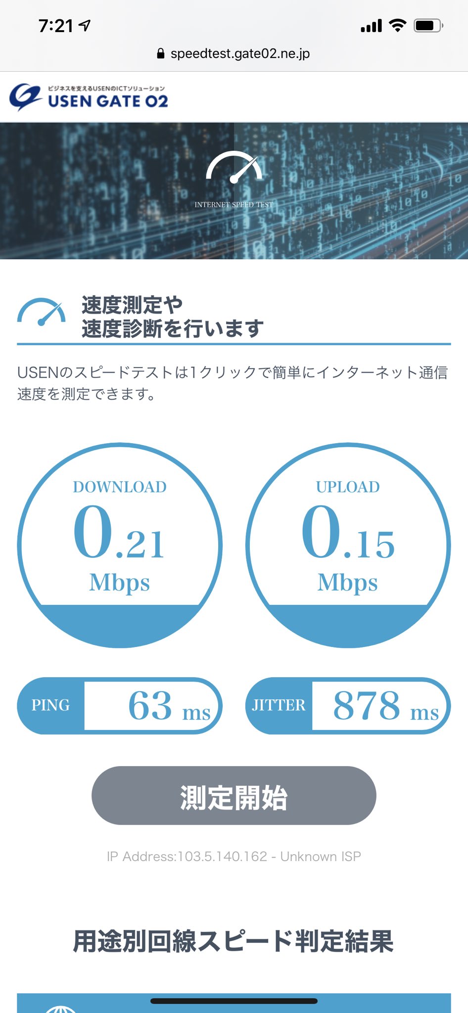 Reorge 京成電鉄の車内の Wi2プレミアムのこのwi Fiの通信速度 誰に言えば改善されるの Au 京成 同じ車内に乗ってる京成の無料wi Fiよりは切れにくいけどかなり切れるし でもね 遅いのよりすぐ切れるのがイヤ 京成のはこれ以上に切れるけど