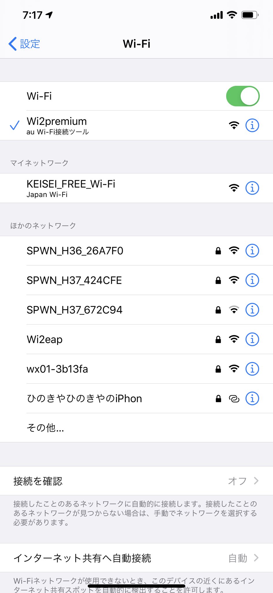 Reorge 京成電鉄の車内の Wi2プレミアムのこのwi Fiの通信速度 誰に言えば改善されるの Au 京成 同じ車内に乗ってる京成の無料wi Fiよりは切れにくいけどかなり切れるし でもね 遅いのよりすぐ切れるのがイヤ 京成のはこれ以上に切れるけど