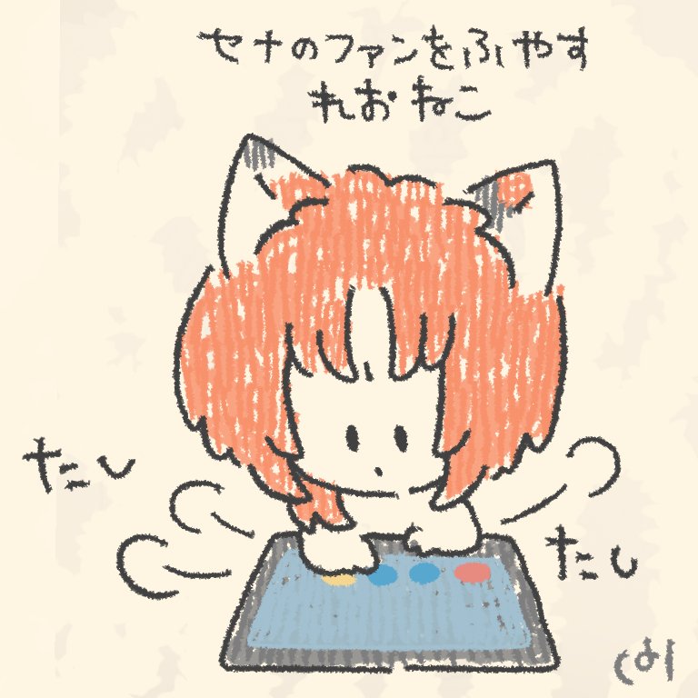 セナとれおねこ

キャラがしゃべってるときに
?マークを押すとボイス何回も聴けるのさいきん知った… 