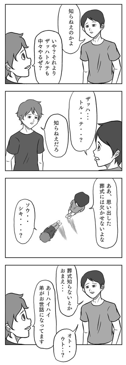 1コマ以外にも、8コマ、4コマ、1ページマンガをよく描きます。 