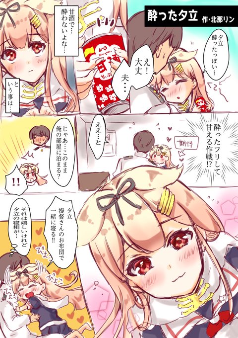 夕立 を含むマンガ一覧 いいね順 3ページ ツイコミ 仮 夕立 を含むマンガ一覧 いいね順 3ページ ツイコミ 仮