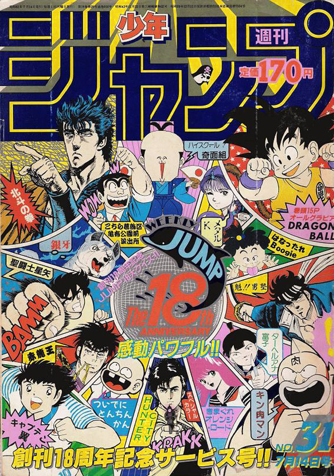 Shonen Jump Covers Check Pinned 1986 No 31 Cover Main Characters
