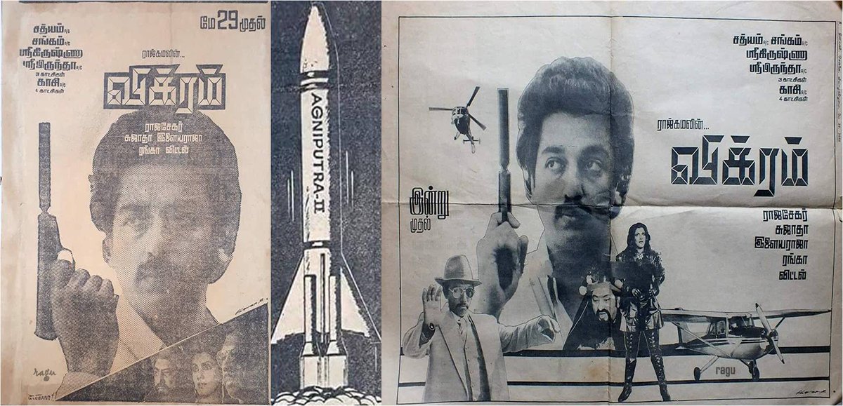 Ragunanthen1992's tweet photo. #Vikram released May 29, 1986✨
🔸1st film based on Nuclear-capable Ballistic Missile🚀
🔹Mission Bond film🔥
🔸First Tamil film budget over 1 Crore in South India💰
Producer: @ikamalhaasan
Story,Dialogues: #Sujatha
Screenplay: #Sujatha + #KamalHaasan
#Rajashekar🎬 #ilaiyaraaja🎼 https://t.co/NNFS8xzWAf