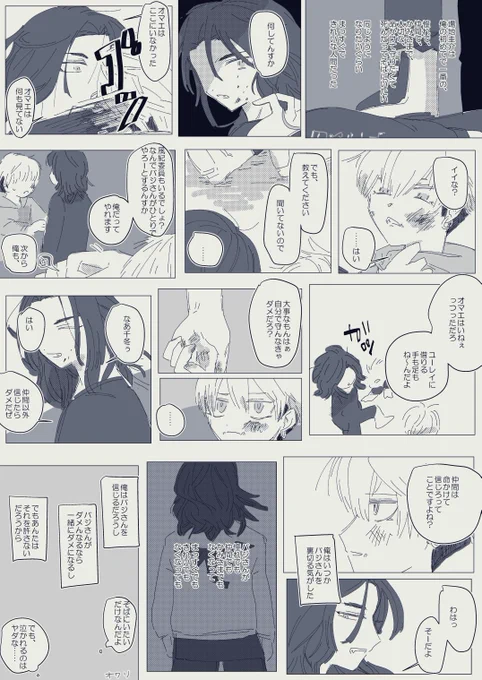 ふゆばじ きっと期待にそえない 