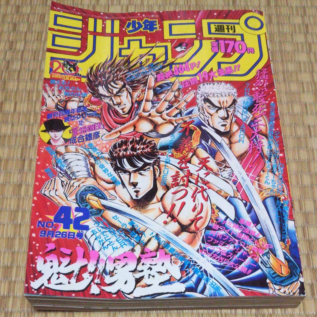 Son one shot suivant, Hana Shonen, est publié dans le numéro 42 de 1988. Cette comédie romantique, qui prend place au sein d& #39;un club de théâtre, suit plusieurs héroïnes et nous offre un nouvel ersatz de Kaede Rukawa. Pas inoubliable mais la rédaction croit en son auteur !