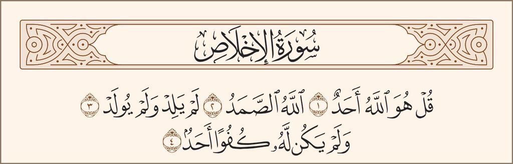 ذكر | قرآن tweet media