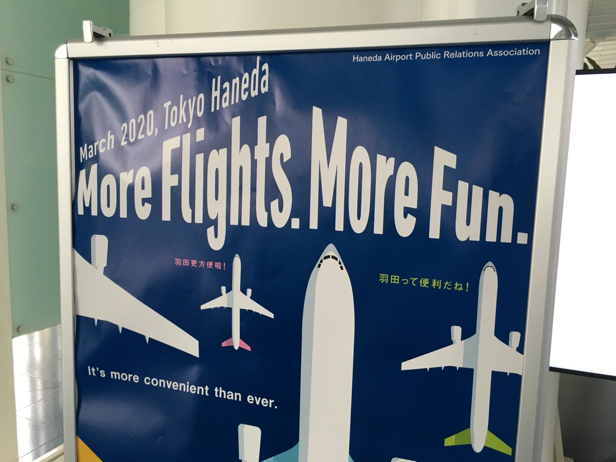 I got lost in Haneda because they have just renamed the terminals, part of an absolutely terribly timed expansion of international travel. So I wandered like a lonely spectre through most of what has become a ghost airport.