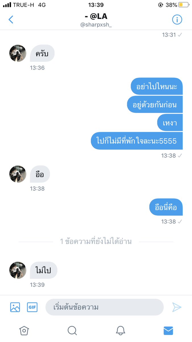 เคยมีครั้งนึงครับที่คนๆนี้เขาจะไป ช่วงนั้นเขายังไม่ได้คบใคร เขามาลาผม บอกว่าจะไม่กลับมาอีก ผมยื้อไว้ให้เขาอยู่กับผมต่อ จริงๆผมก็ไม่อยากยื้อไว้มาก คนของเขาแค้นผมอยู่ เขาบอกผมไว้ว่าจะไม่ไป แต่ตอนนี้ไปแล้วครับ ไม่ลา ไม่มีคำขอโทษ เป็นห่วงใดๆทั้งสิ้น ตัดขาดกันทันที
#rtฟอลฟรี #รีฟอลฟรี