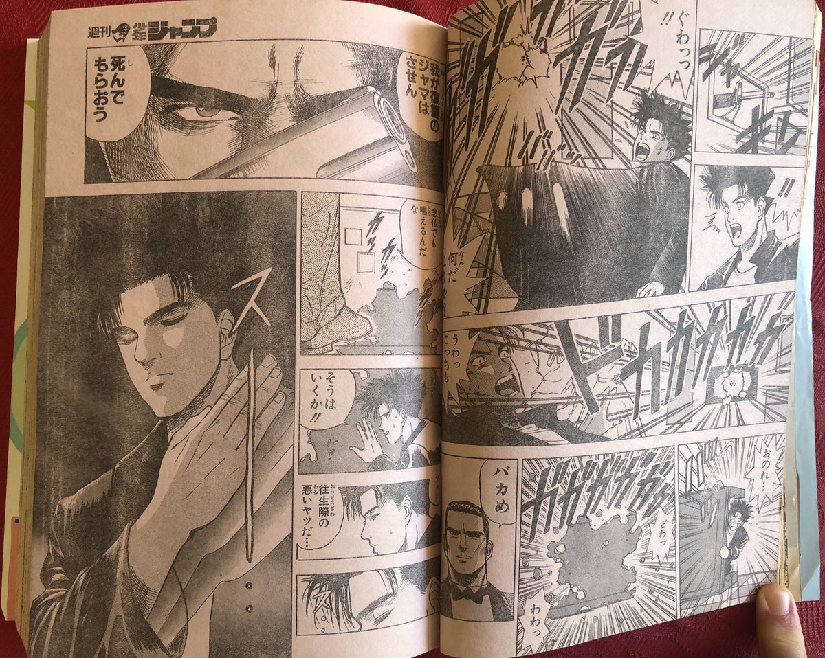 Car sa première sérialisation, Chameleon Jail, débute dans le numéro 33 de 1989 pour s'achever dans le numéro 44 de la même année. Scénarisé par Kazuhiko Watanabe, ce manga a pour héros un détective privé / mercenaire pouvant changer d'apparence à l'envi, comme un caméléon.
