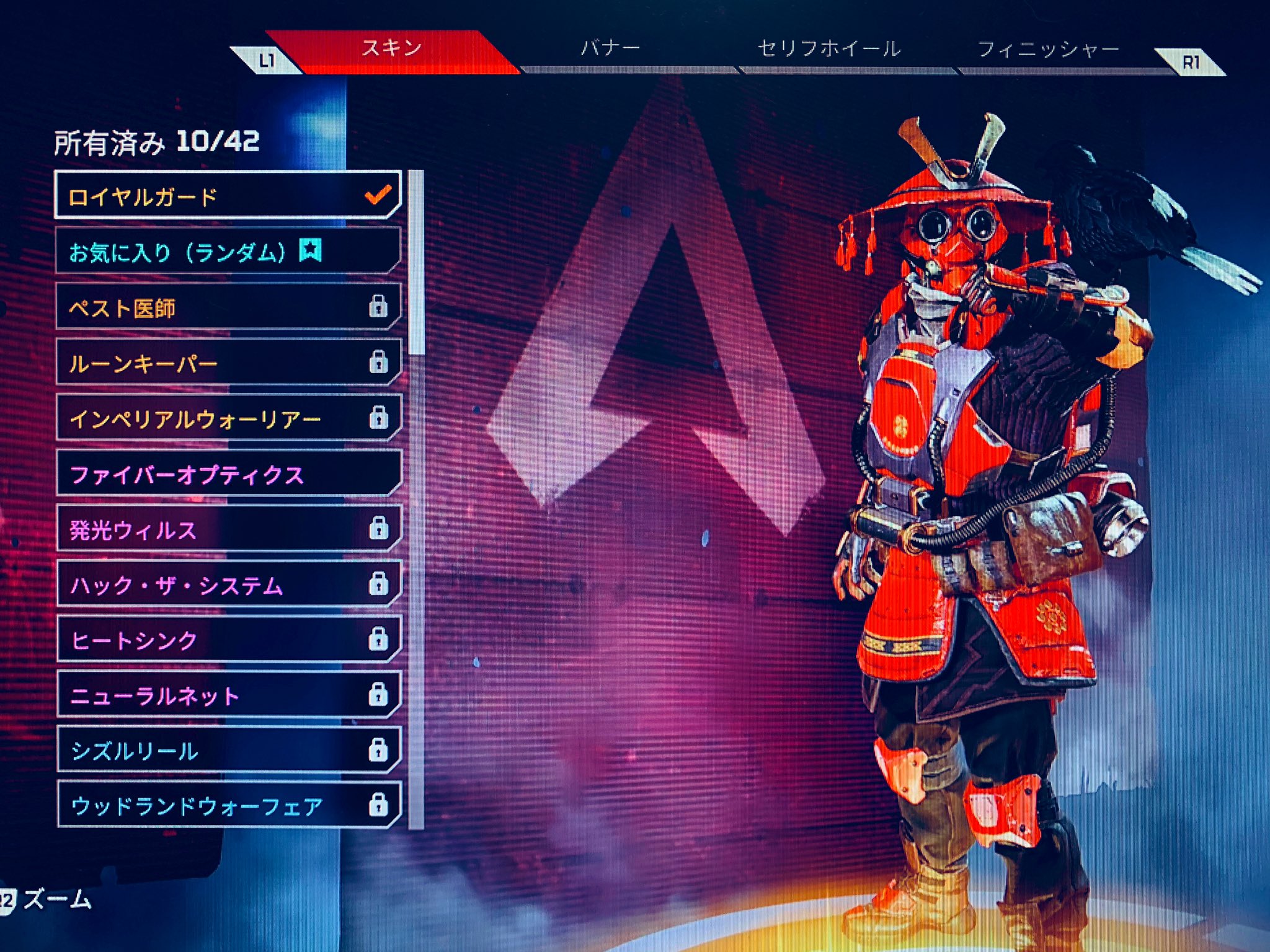 ハーリネズミ ブラッドハウンド ロイヤルガード レジェンダリースキン 普通のapexパック開けたら 金色に光るルートティク男から ブラハのレジェンダリー出ました ブラハ専なのでめっちゃ嬉しい ハーリネズミ ブラッドハウンド ロイヤルガード レジェンダリースキン 普通のapexパック開けたら 金色に光るルートティク男から ブラハのレジェンダリー出ました ブラハ専なのでめっちゃ嬉しい