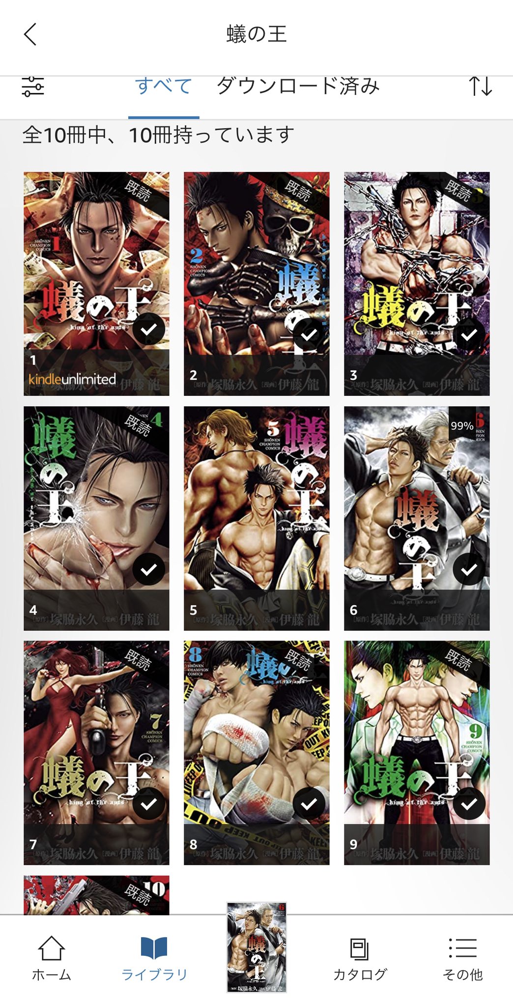 蟻の王 Twitter Search Twitter