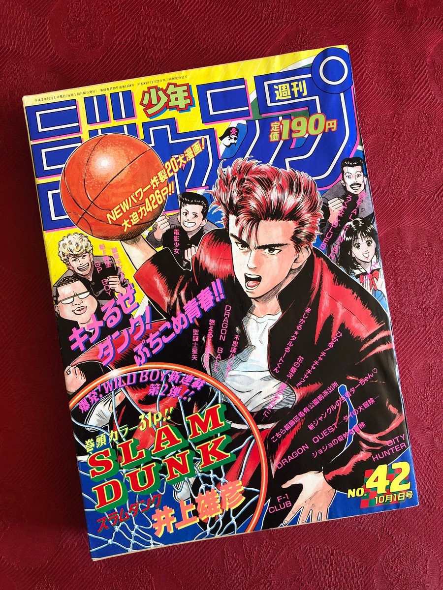 Slam Dunk débute en octobre, dans le numéro 42 de 1990. Ce succès mondial, toujours classé dans les 10 mangas les mieux vendus de l'histoire (!), sera l'un des "trois piliers" du Jump durant les années 1990, portant le magazine a des sommets jamais vus depuis dans l'industrie.