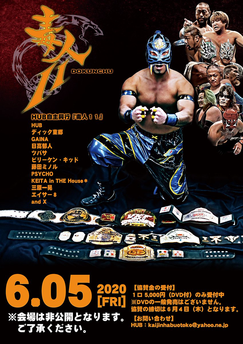 新編国歌大観第4巻 プロレスマスク 藤田ミノル選手 選べる特典付 格闘技 プロレス Rustavi Gov Ge 新編国歌大観第4巻 プロレスマスク 藤田ミノル選手 選べる特典付 格闘技 プロレス Rustavi Gov Ge