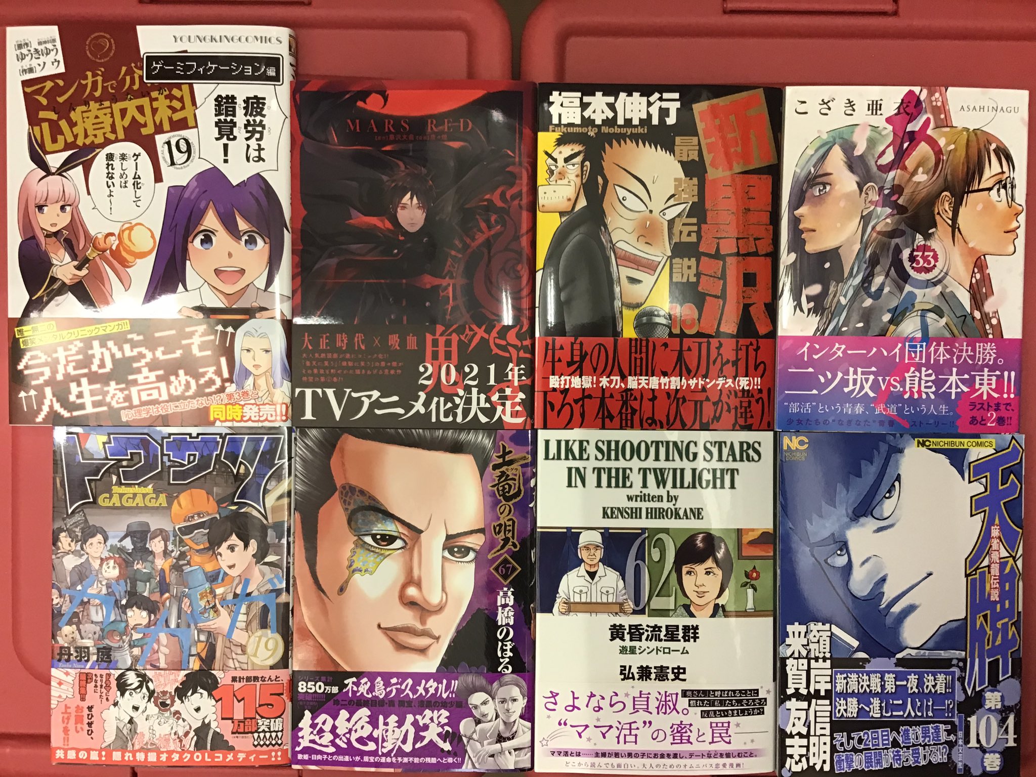 新黒沢最強伝説 Twitter Search Twitter