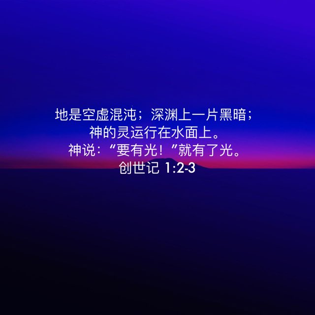 Jason Li En Twitter 地是空虚混沌 深渊上一片黑暗