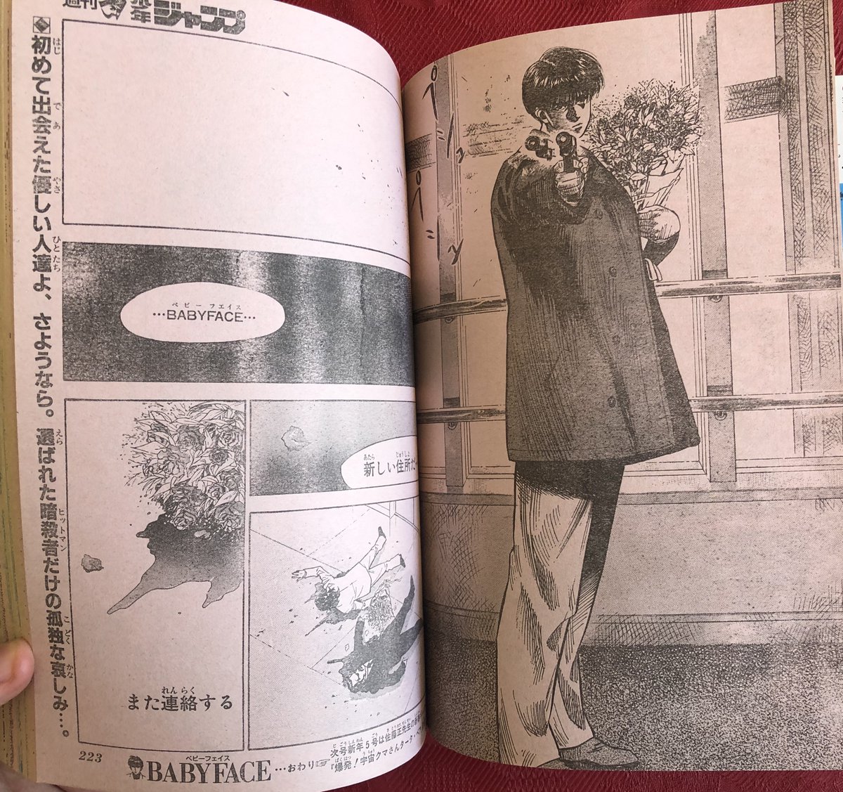 Mais aussi le one shot Baby Face (31 p.), dans le n* double 3.4 de 1992, avec lequel Inoue s'essaye à un genre nettement plus sombre, hommage évident à l'une de ses idoles : Ryôichi Ikegami. Ce titre s'attarde sur les tourments d'un tueur à gages de 23 ans, souffrant de solitude.
