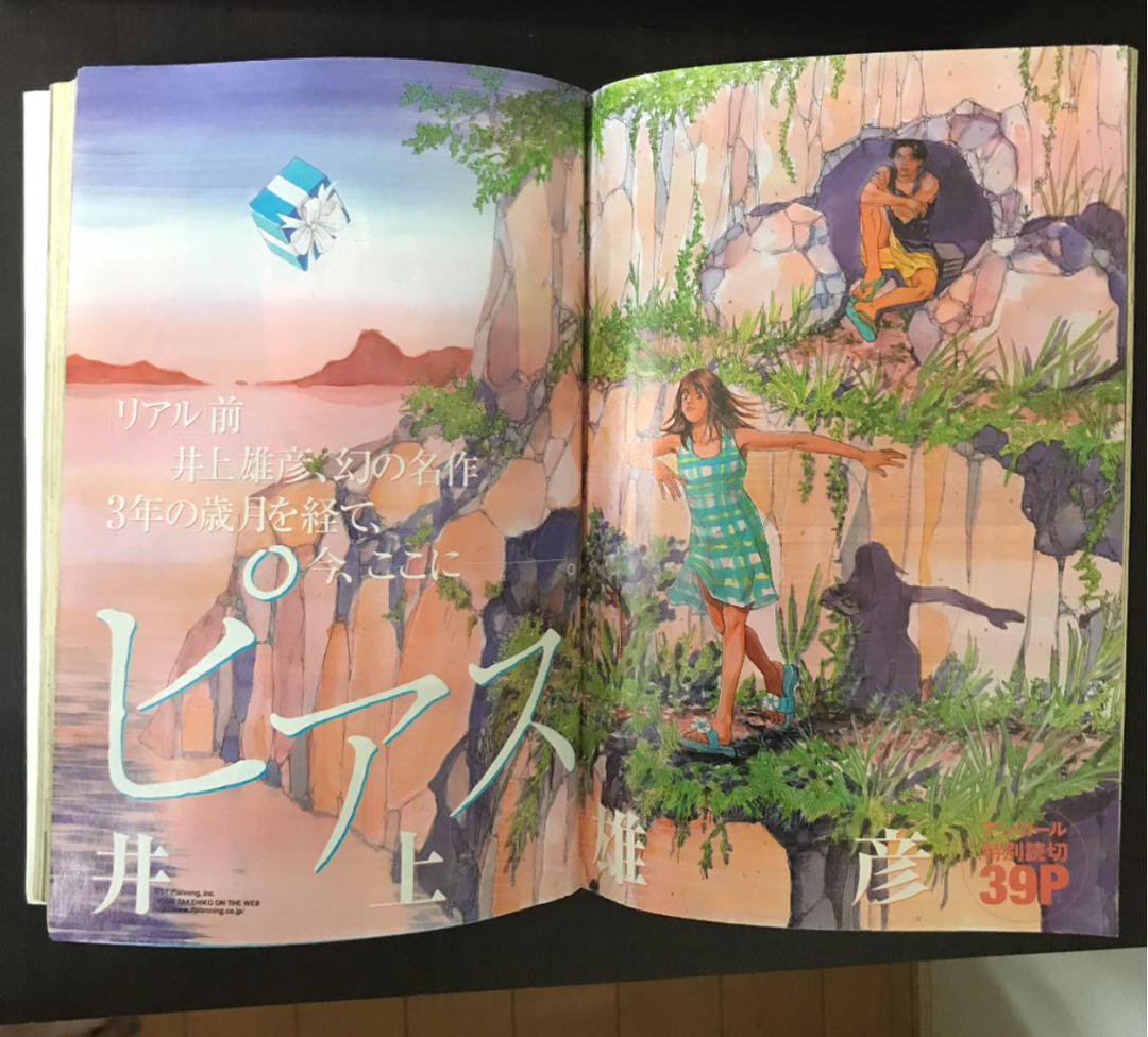 Deux ans après la fin de Slam Dunk, Inoue revient une dernière fois dans Jump dessiner le one shot Piasu, dans le numéro 9 de 1998. Cette amourette entre deux jeunes âmes dans un petit village au bord de la mer sera republiée dans le numéro 49 du Weekly Young Jump en 2001.