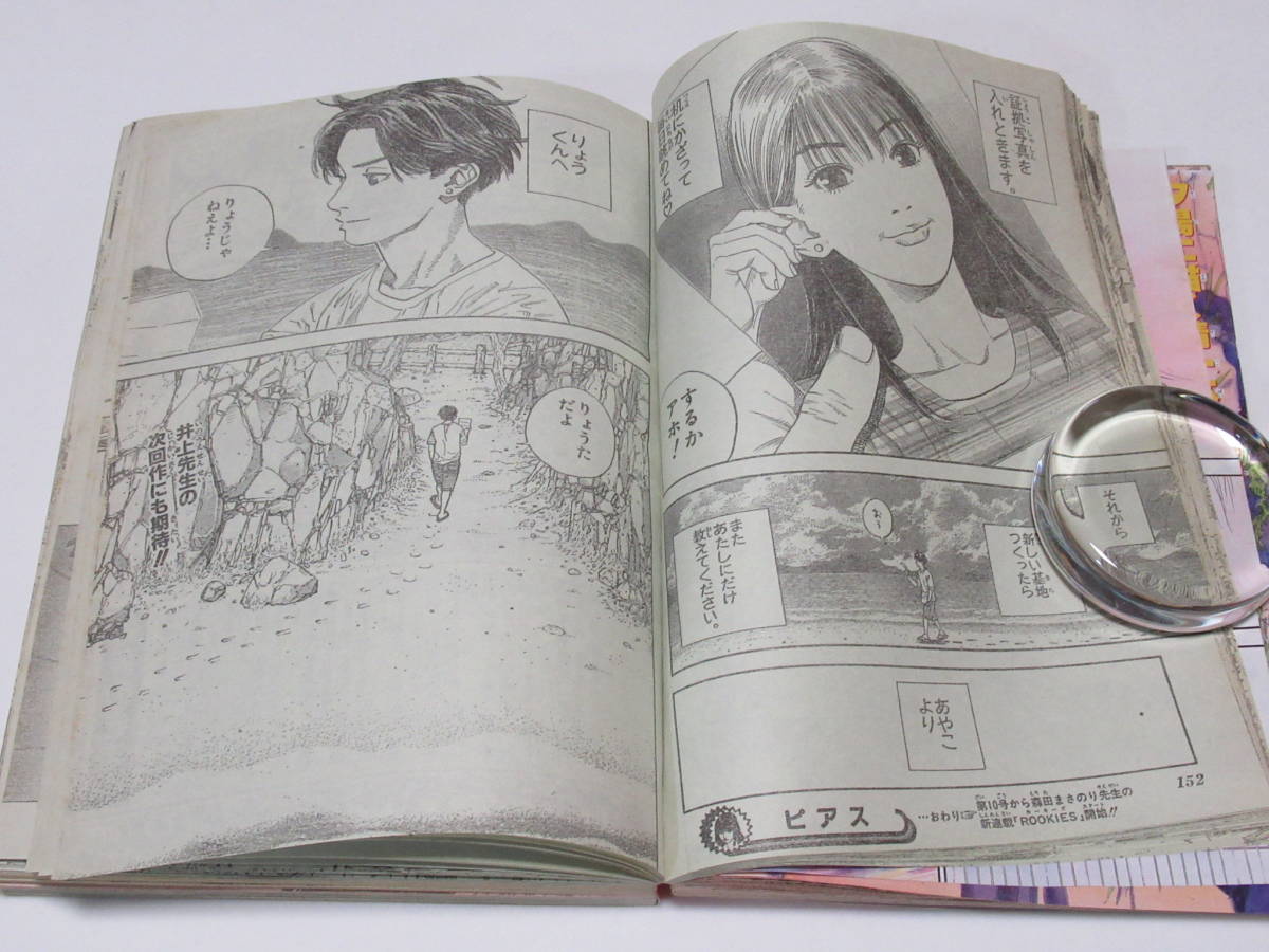 Deux ans après la fin de Slam Dunk, Inoue revient une dernière fois dans Jump dessiner le one shot Piasu, dans le numéro 9 de 1998. Cette amourette entre deux jeunes âmes dans un petit village au bord de la mer sera republiée dans le numéro 49 du Weekly Young Jump en 2001.