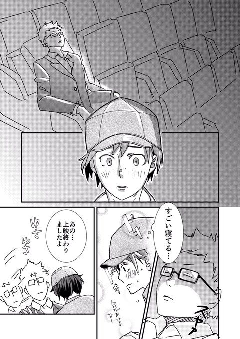 スガさん 高画質 のtwitterイラスト検索結果 古い順