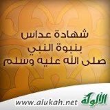 رحلة النبي ودعوته في #الطائف 

كان ردُّ أسياد الطائف على النبي قاسياً، فبعد أن طردوه منها أغروا به س...