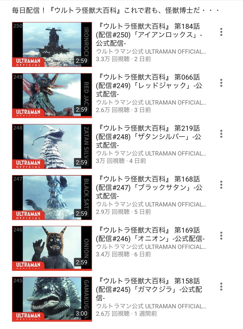 緑色のウサギ ウルトラマン公式チャンネル ウルトラ怪獣大図鑑 一生見てられる 小さい頃見てたら絶対トラウマになる奴いっぱいいる