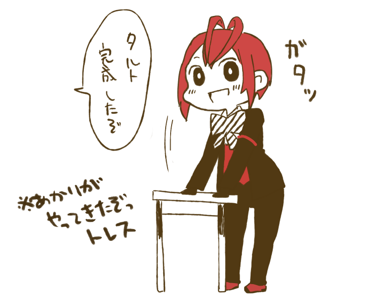 苺タルト待機中(だった)リドルくん 