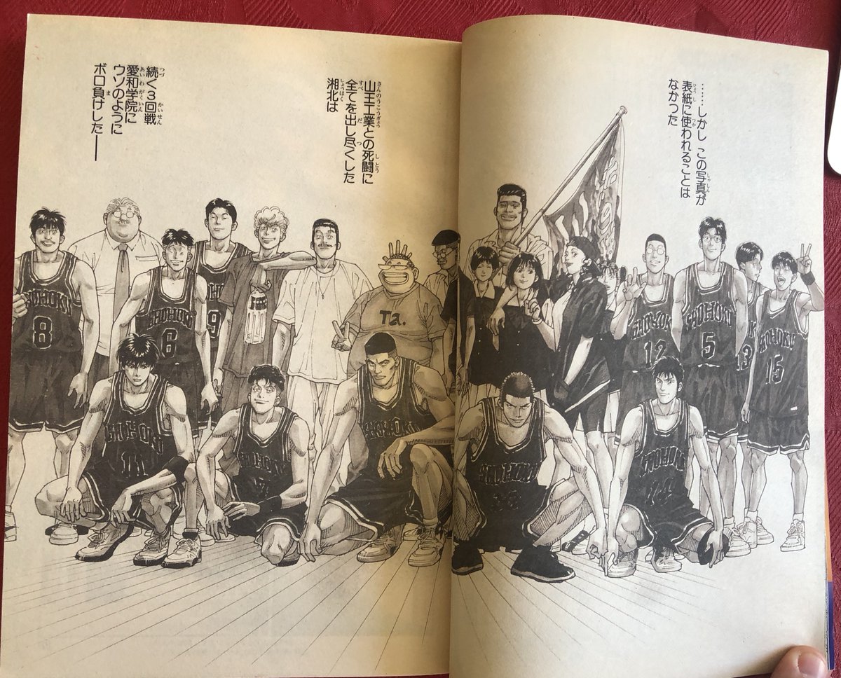 Slam Dunk, qui raconte la saison (6 mois) d'une équipe lycéenne de basket, prend fin dans le numéro 27 de 1996. Ce manga a valu à Inoue le 40ème prix Shogakukan et les honneurs de l'Association Japonaise de Basket pour avoir contribué au rayonnement de ce sport dans l'Archipel.