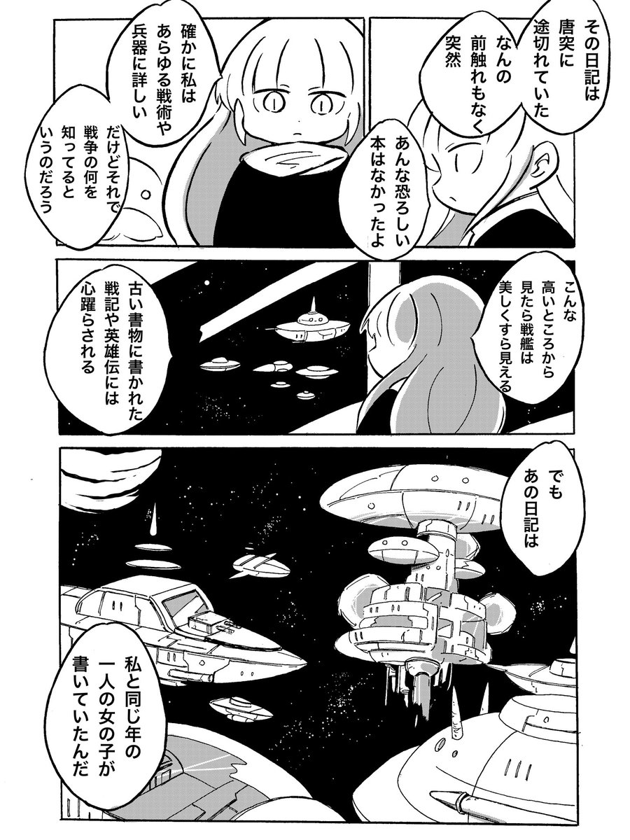 宇宙一怖い本 