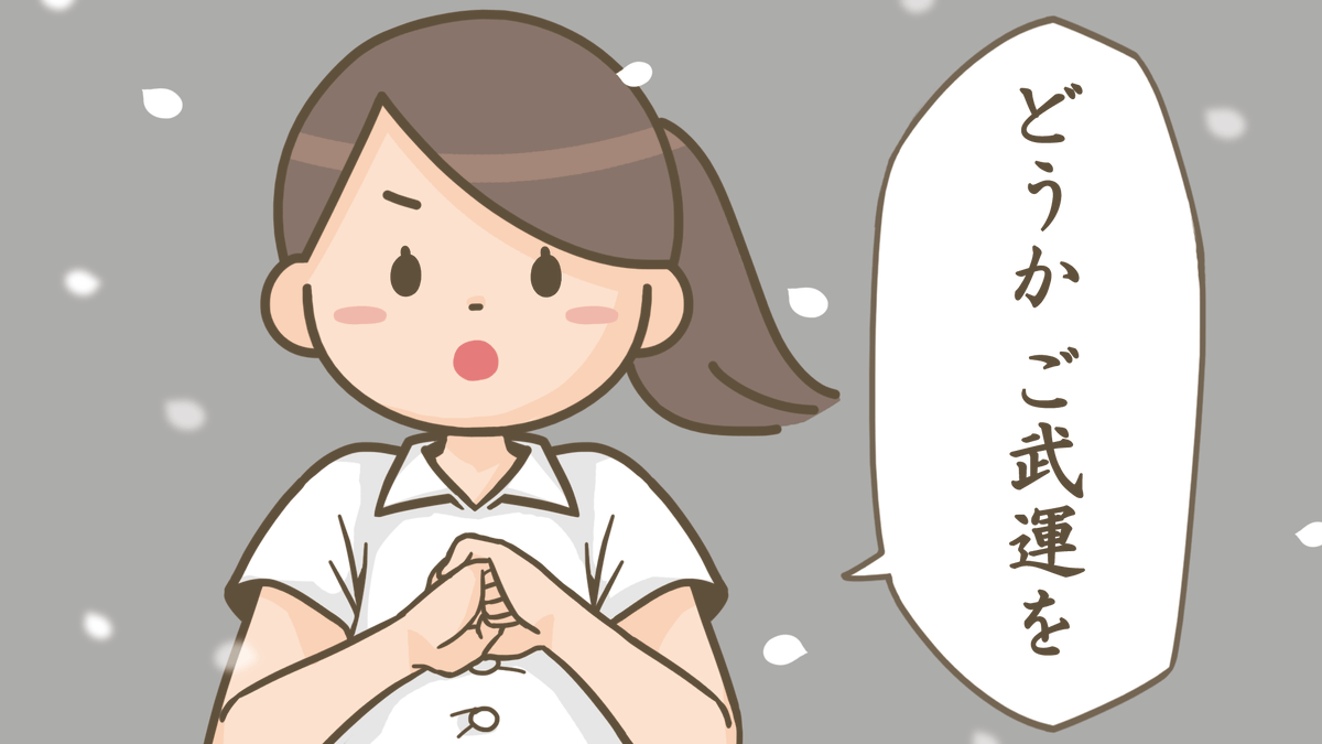 だれかに ご武運を ってやりたいときにつかってねー キングダム 看護師 イラスト集 看護roo の漫画