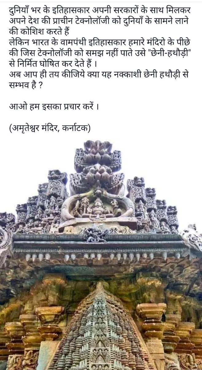 ये हैं हमारे प्रचीने मन्दिर और इमारतें जो हमें कभी नहीँ बताया गया और न ही इनको पर्यटन स्तल बनाया गयाक्या ये हमारी संस्कृति और सभ्यताओं का हिस्सा नहीँ हैं?आदरणीय श्री  @narendramodi जी औरश्री  @AmitShah जी आप से अनुरोध है की हमारी इन धरोहरों को विश्व पटल पर लाने का प्रयास करें