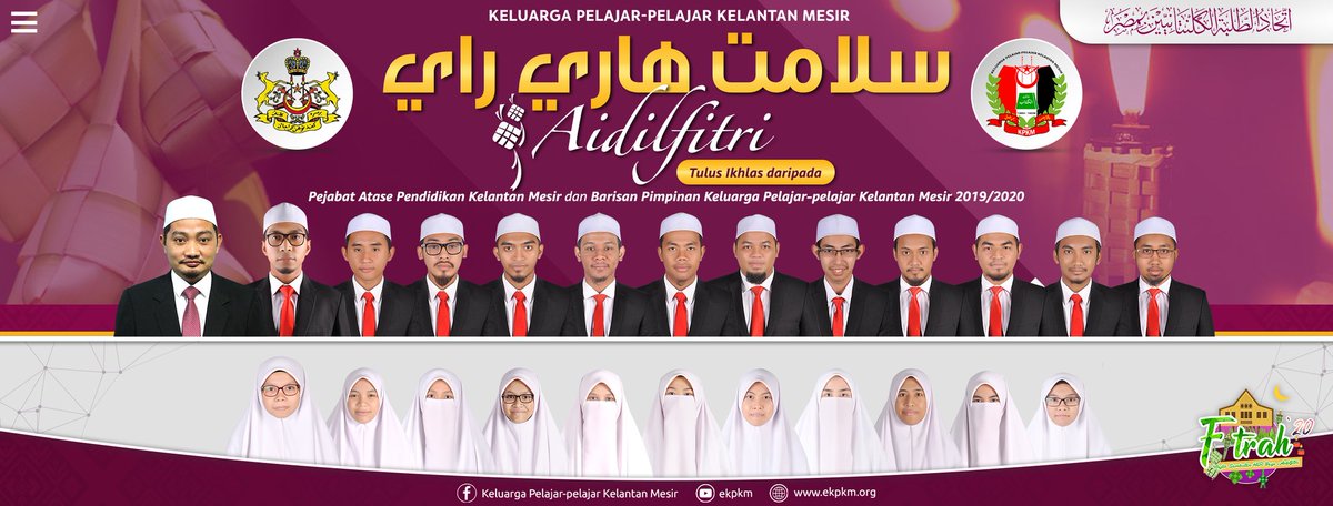 Usai usrah raya bersama pimpinan KPKM. Kami mengucapkan Selamat Hari Raya, Maaf Zahir dan Batin kepada semua anak Kelantan. 

من العائدين والفائزين كل عام وأنتم بخير
تقبل الله منا ومنكم صالح الأعمال