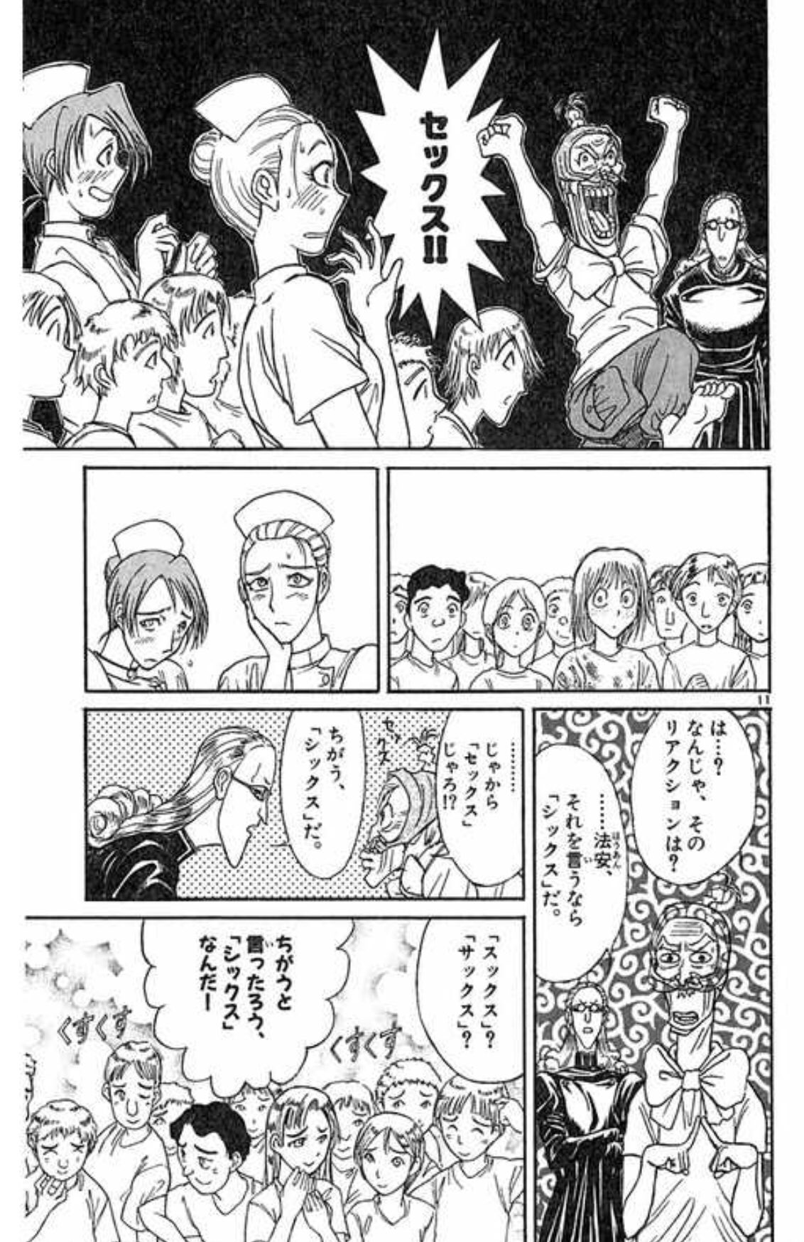 Kamy 平和の上にオタクがある Kuroigomarayu 可愛いwww ある程度大きくなったら アニメ ではカットされたからくりサーカスのこのシーンを読ませてあげたい T Co N5t5eal7pz Twitter