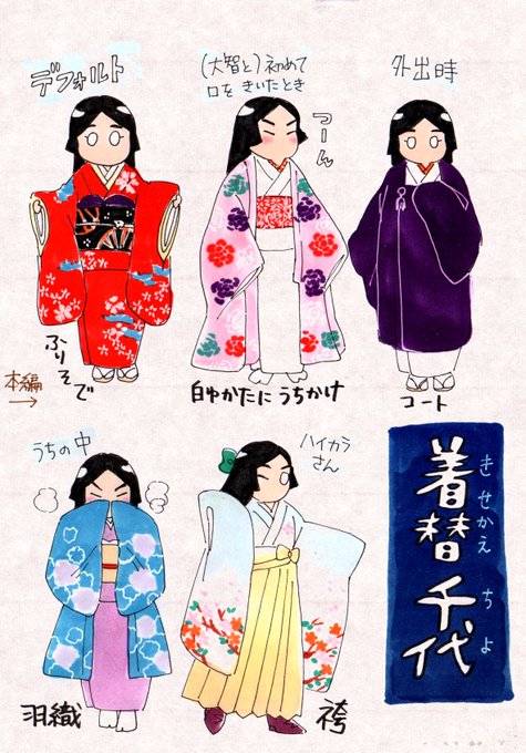 【今日は何の日】
#呉服の日
#着物 #japan 
