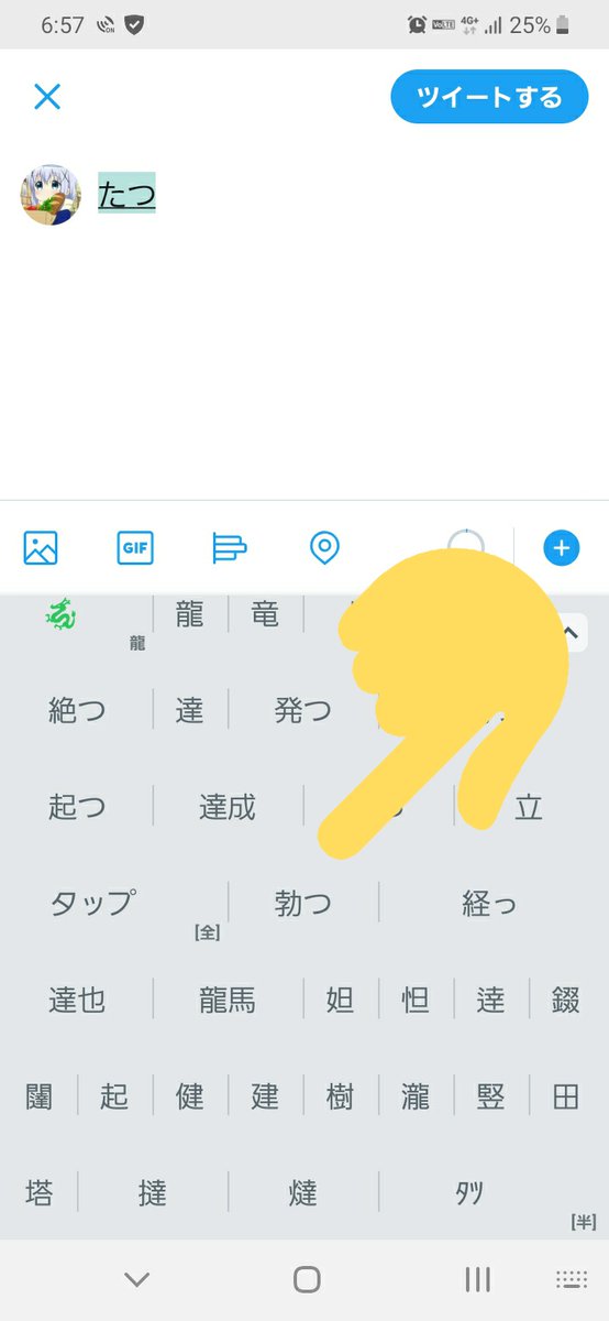 RT Google日本語入力さん、まずいですよ！  dlvr.it/RXZJhb