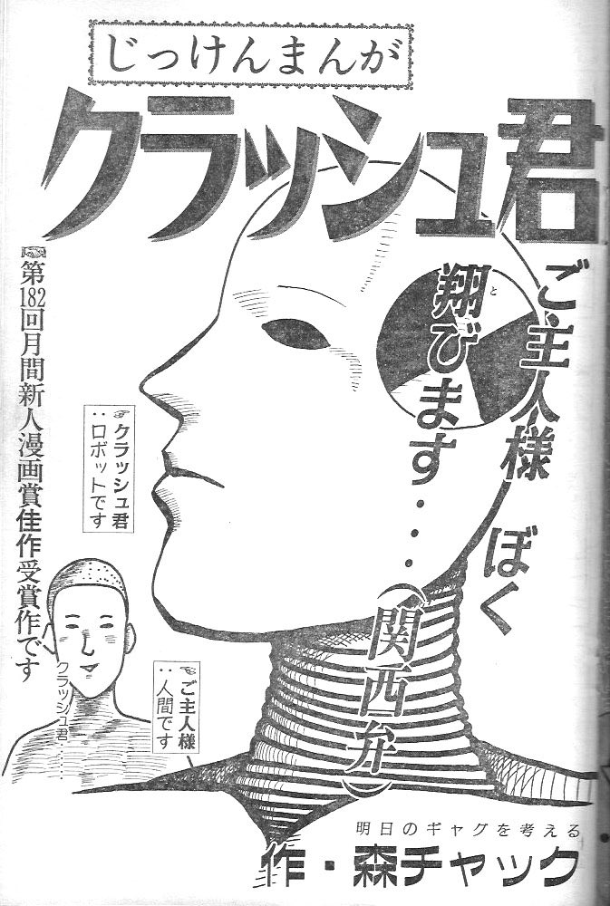 #みんなの作品の振り幅見せて
ヤングマガジン(1995)
求人誌an(1998〜2000)
グル～ミ～(2000〜) 