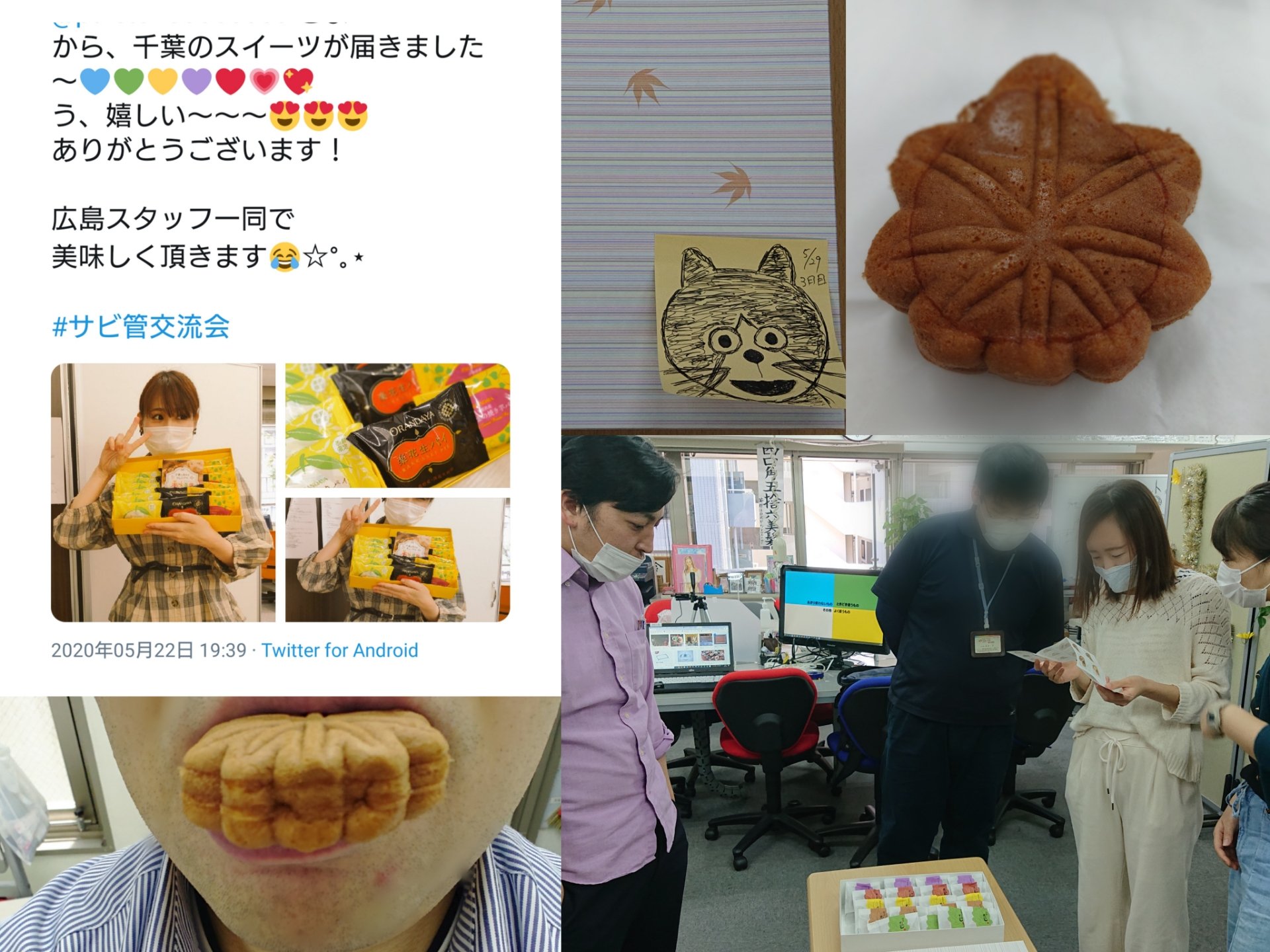 ようこそ パレット稲毛海岸へ 美浜区の天気は ぱれっ と サビ管繋がりで交流しているうえのさん Ueno から広島銘菓の もみじ饅頭 が ありがとうございます 何味にするかドラフトのように5種類からchoice Zoom繋げっぱなし 色々