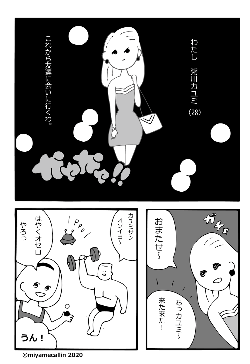 今朝思いついて描いた漫画(3コマ)

かゆかゆ!! 