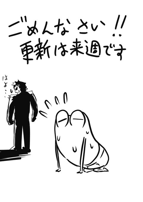 「AV男優はじめました」はいつも隔週更新ですが、もろもろの作業の為、新しい話は来週の6月5日更新になります。
一週間延びてます。ごめんなさい!
#くらげバンチ
#AV男優はじめました 