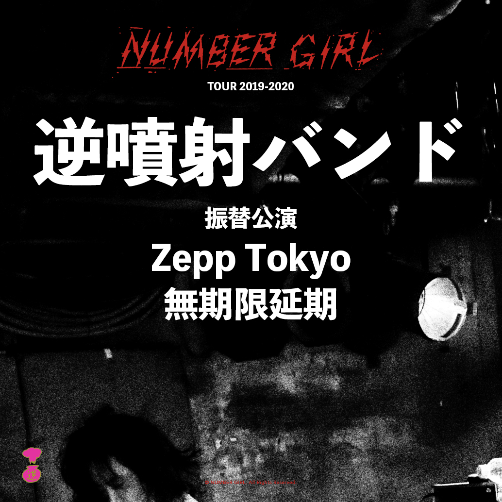 Number Girl Numbergirl Jp Twitter