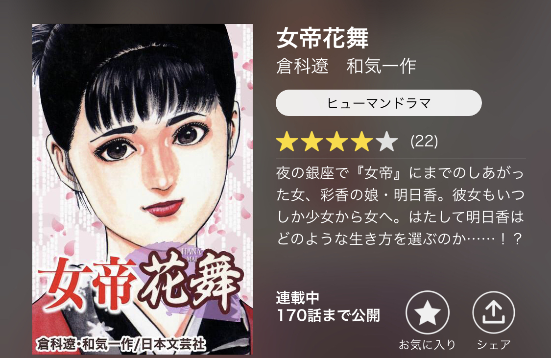 和気一作 和気一作
