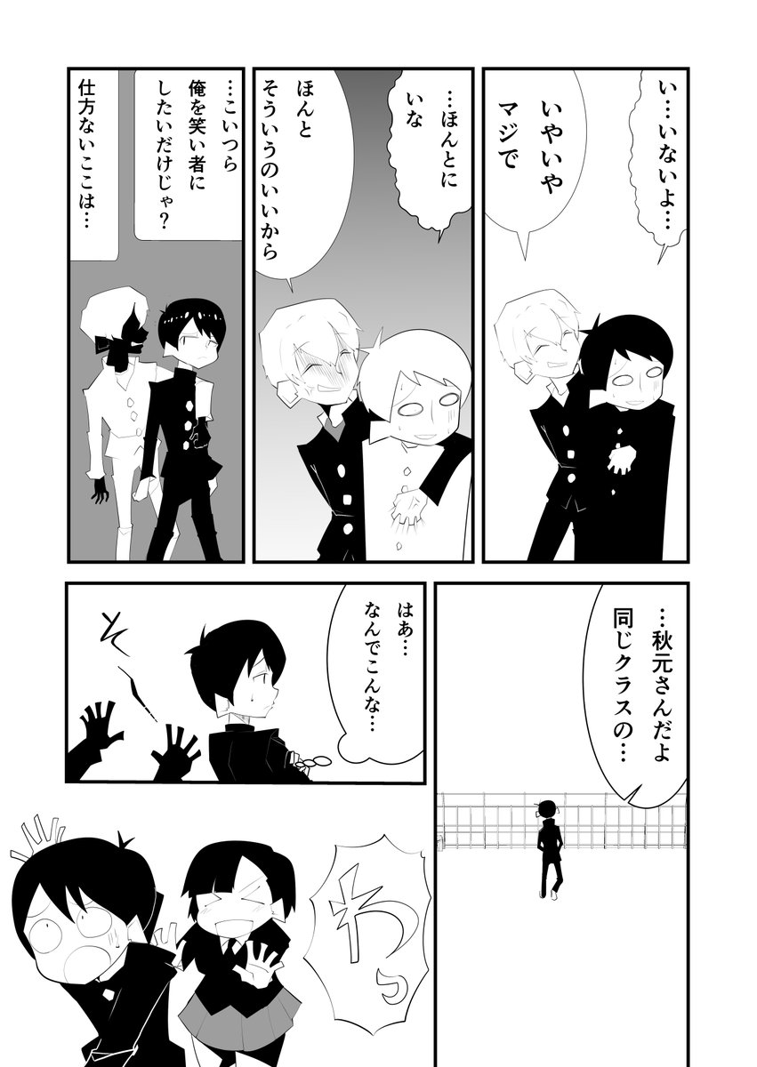 中学生の時告白がイベント化しちゃってすごく嫌だった時の経験から生まれた漫画です。※漫画自体はフィクションです。私自身は彼女がいたことがありません。 (1/2) 