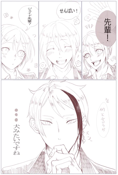 「大変可愛らしい」
#twstプラス 
※注意※
オリジナル監督生がいます!!
顔面めっちゃ出てます 