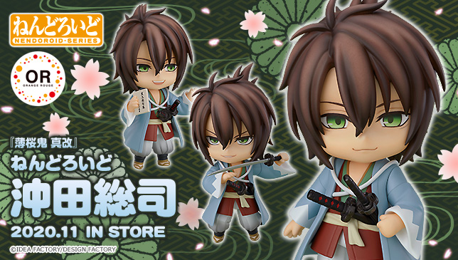 ねんどろいど　薄桜鬼　沖田総司 ねんどろいど 沖田総司